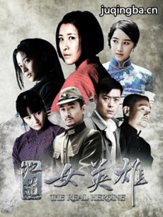 《地道女英雄》热播 薛芊芊实力出演