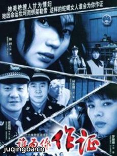 电视剧海报