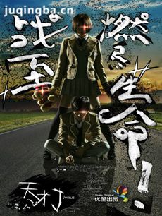 电视剧海报