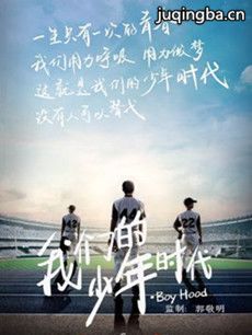 《我们的少年时代》沙婉跟郁风是什么关系？