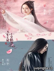 电视剧《三生三世十里桃花》剧情介绍(1-58