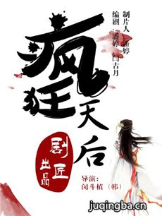 疯狂的天后剧情介绍(1-20全集)