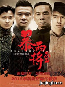 电视剧海报
