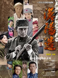 电视剧汉阳造剧情介绍(1-36全集)