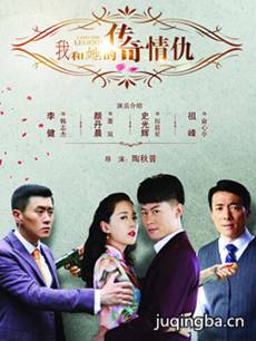《我和她的传奇情仇》热播 周奇奇上演为爱