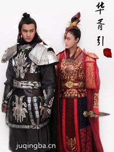 华胥引之绝爱之城剧情介绍(1-48全集)