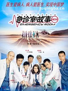 急诊室故事剧情介绍(1-38全集)