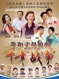 电视剧知足常乐剧情介绍(1-32全集)