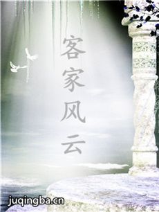 《客家风云》李依晓挑战戏路化身“傲骨贤妻