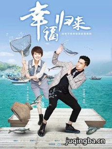 《幸福归来》上演“肩头杀” 吴卓羲怒摔李