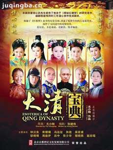 《乾隆秘史》热播 导演尤小刚拒用“蛇精脸