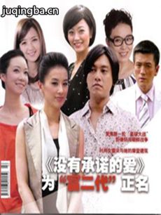 电视剧海报