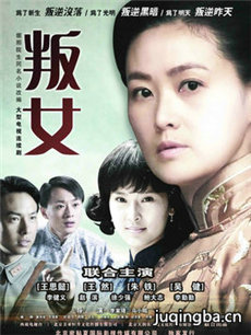 电视剧海报