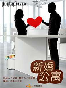 《新婚公寓》现离婚危机 “绝症富豪”爆笑