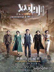 双刺剧情介绍(1-38全集)