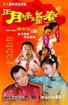 电视剧海报