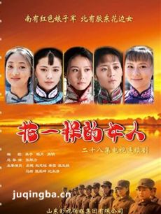 电视剧海报