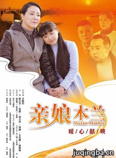 《木兰妈妈》将播 徐黄丽国民闺女暖心回归