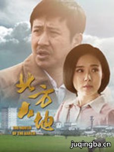 《北方大地》定档CCTV 倾情展现草原儿女风