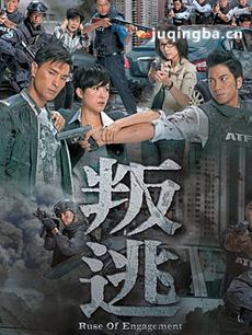电视剧叛逃剧情介绍(1-25全集)
