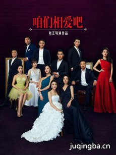 《咱们相爱吧》热播 张静初与袁弘感情错乱