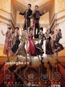 女人俱乐部人物介绍