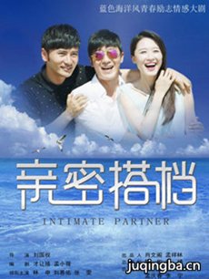《亲密的搭档》：陈思斯女追男变身心机婊
