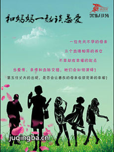 和妈妈一起谈恋爱分集剧情介绍(1-44集)大结