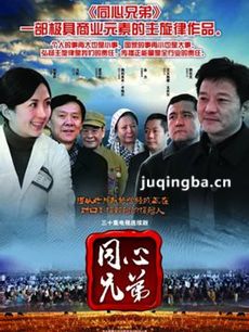 电视剧海报