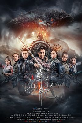 《莽荒纪》热播 刘恺威难过亲人关