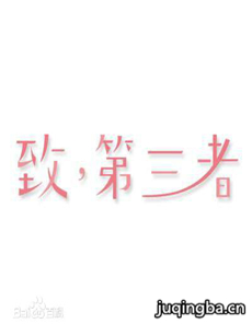 电视剧海报