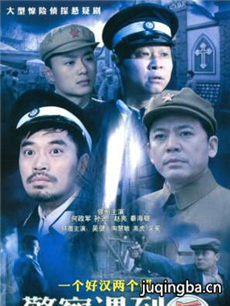 警察遇到兵角色介绍|警察遇到兵人物介绍