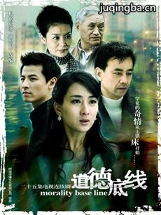道德底线主题曲-《爱你到底》