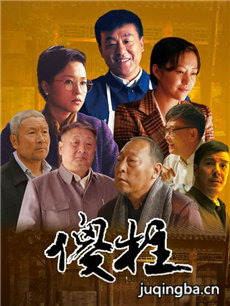 电视剧海报