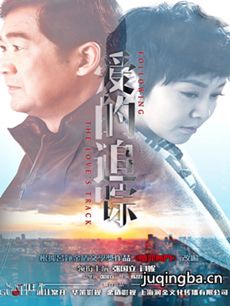 《爱的追踪》将收官 张国立戏里戏外＂反差