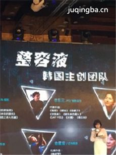 韩剧整容液剧情介绍(1-20全集)