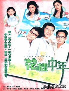 电视剧海报