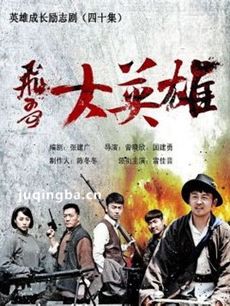 电视剧海报