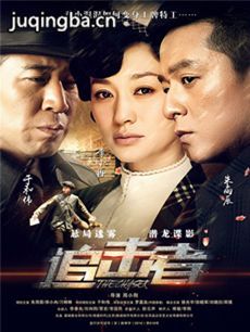 《追击者》热播 李小冉再演大家闺秀