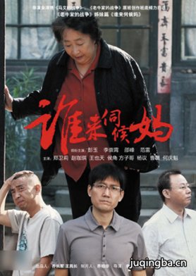 电视剧海报