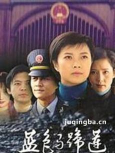 电视剧蓝色马蹄莲剧情介绍(1-20全集)