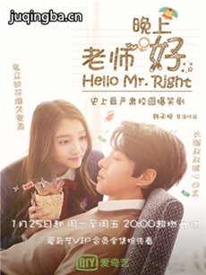 《老师晚上好》圣诞海报 李东健关晓彤暖萌