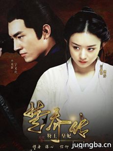 《特工皇妃楚乔传》杀青 158日夜感恩台前幕