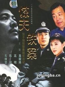 电视剧海报