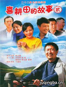 电视剧海报