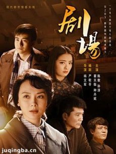 电视剧海报