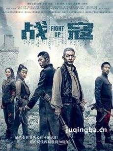 电视剧战寇剧情介绍(1-38全集)