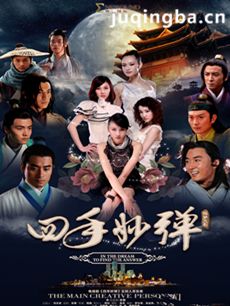 电视剧海报