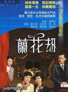 电视剧海报
