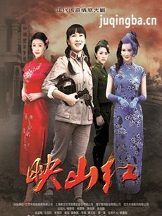 《映山红》田海蓉演技精湛 女神依旧优雅绽